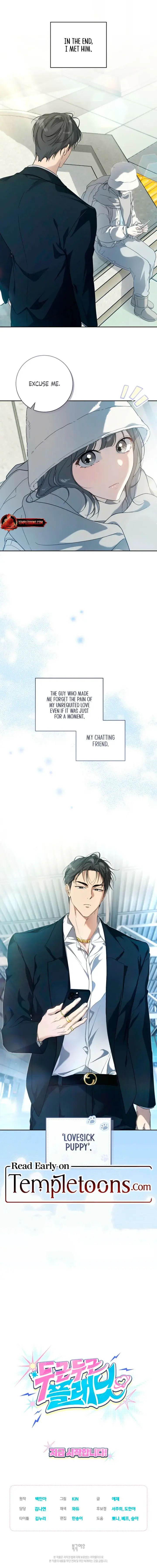 Heart Pounding Planet Chapter 1 - Page 10