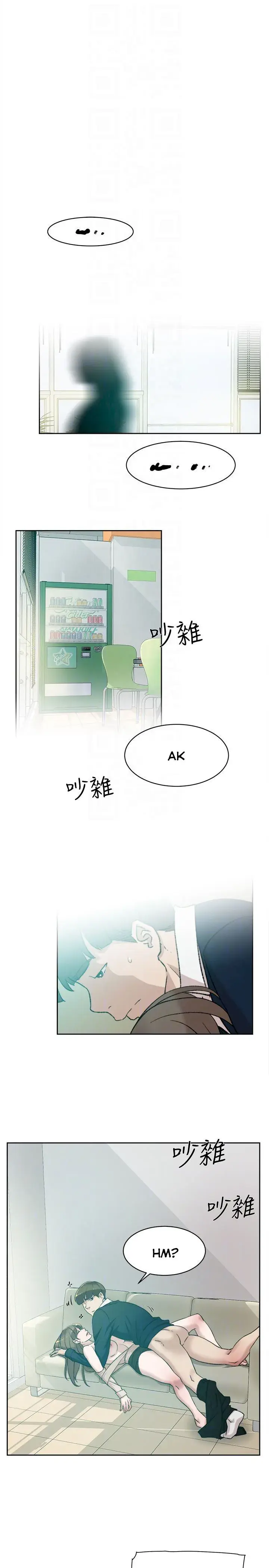 Her 4 Incher Chapter 93 - Page 15