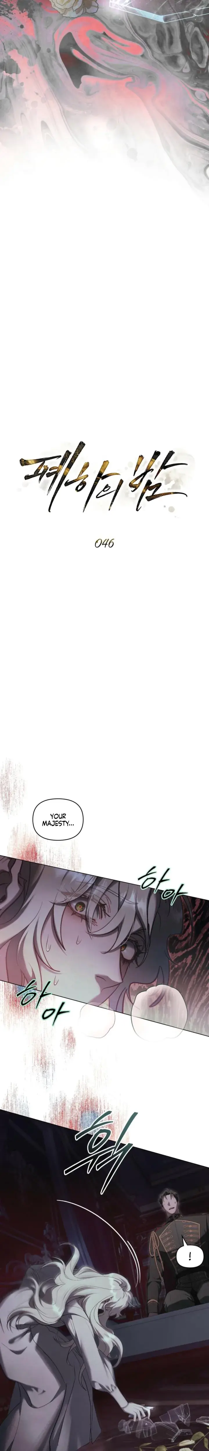 Her Majestys Night Chapter 46 - Page 8