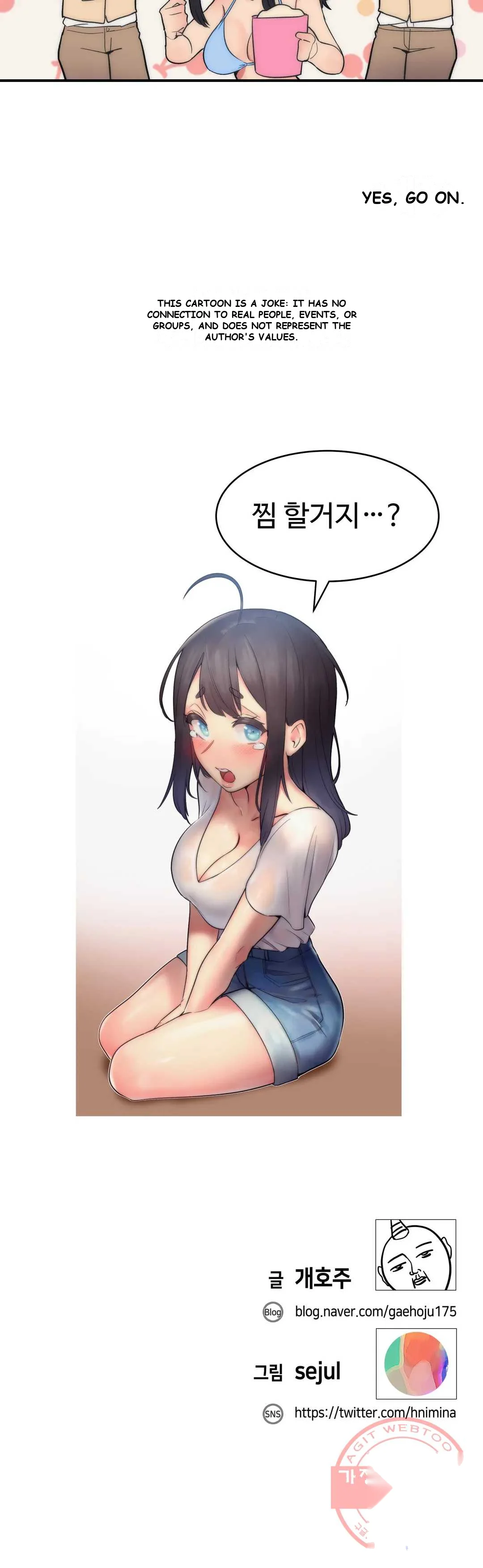 Her Nickname Is Chapter 11 - Page 27