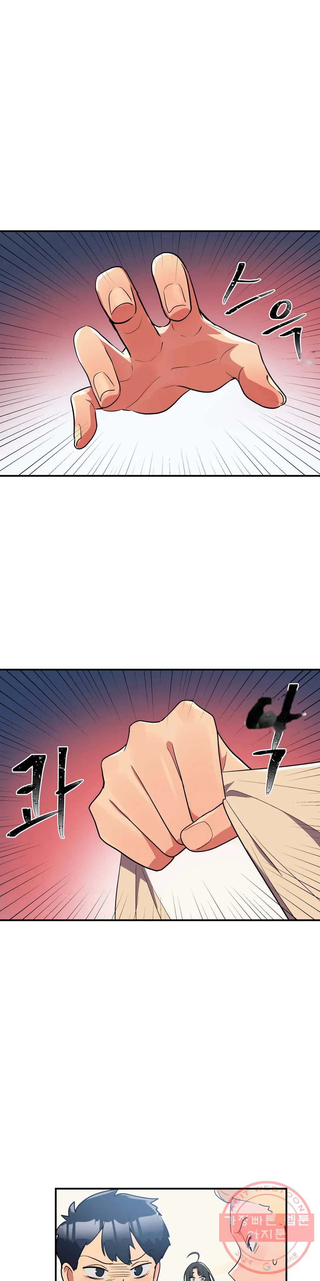 Her Nickname Is Chapter 13 - Page 2