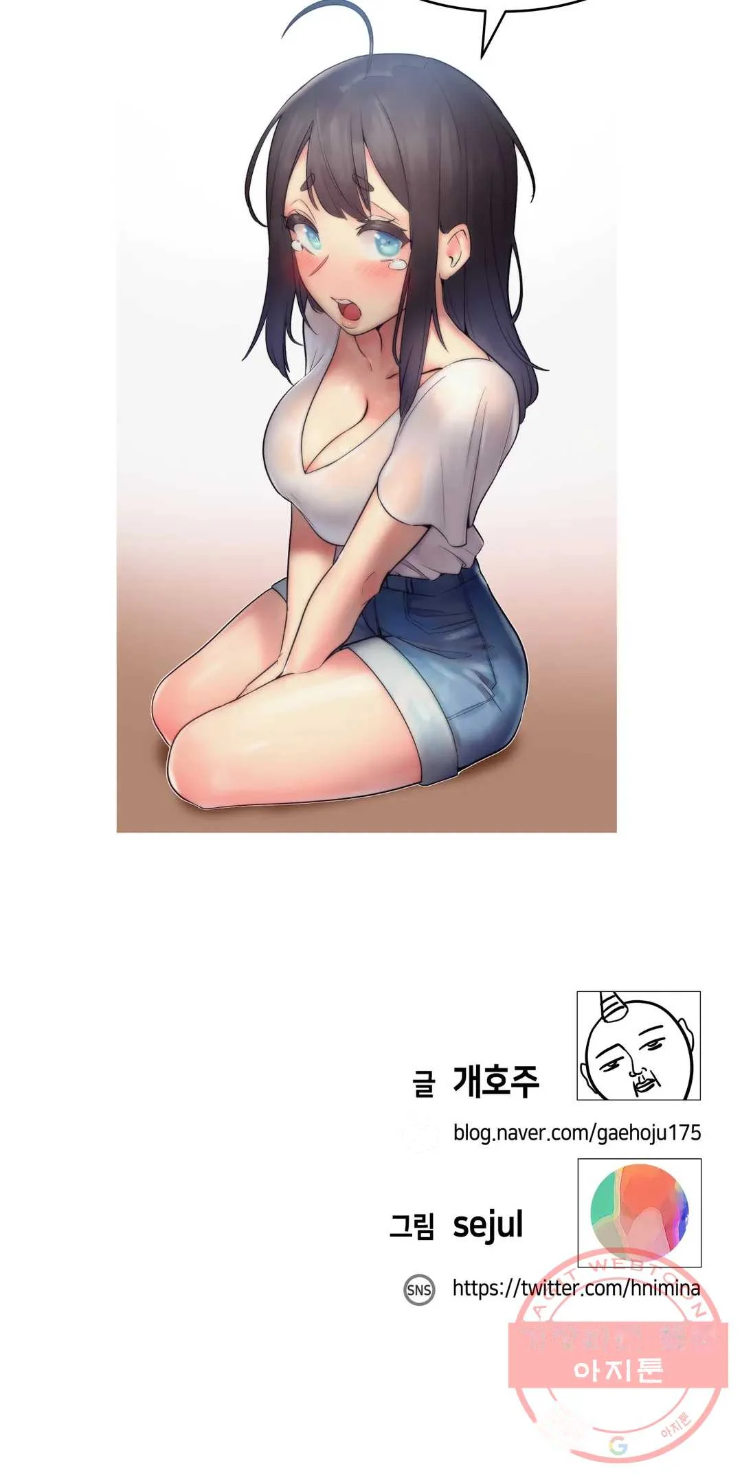 Her Nickname Is Chapter 13 - Page 27