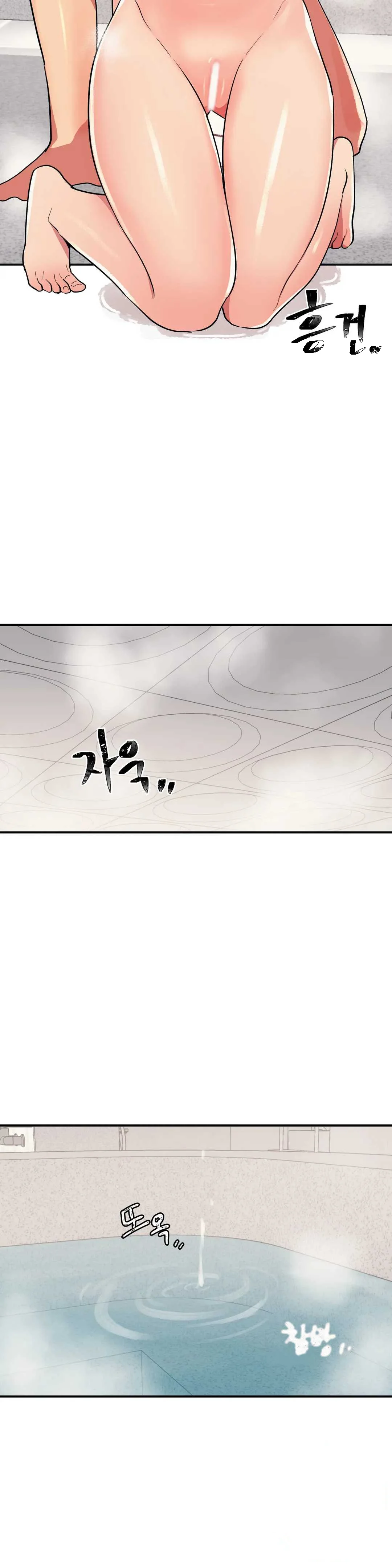 Her Nickname Is Chapter 14 - Page 6