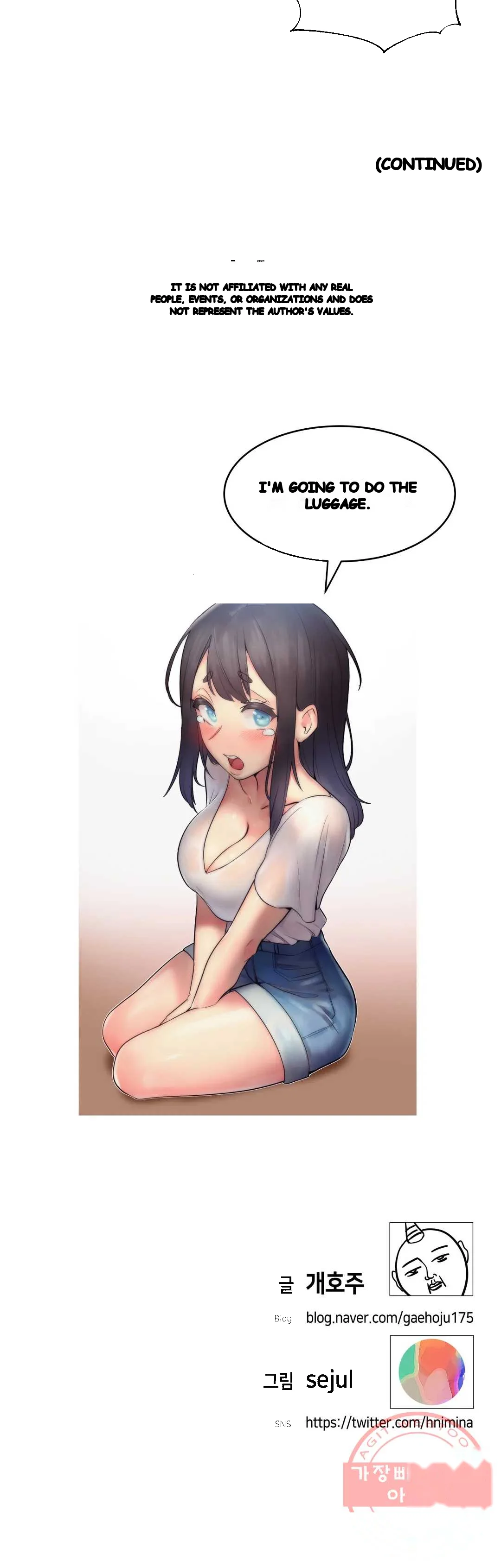 Her Nickname Is Chapter 16 - Page 19