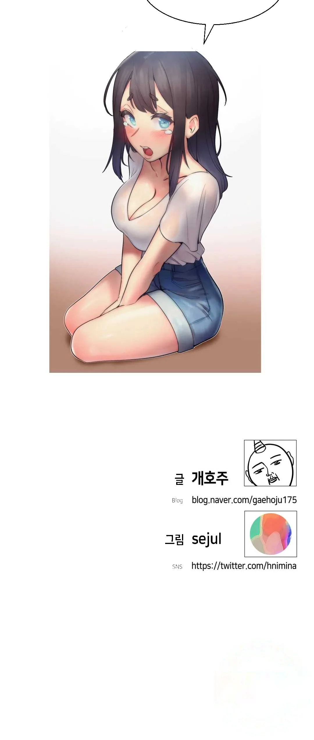 Her Nickname Is Chapter 18 - Page 18