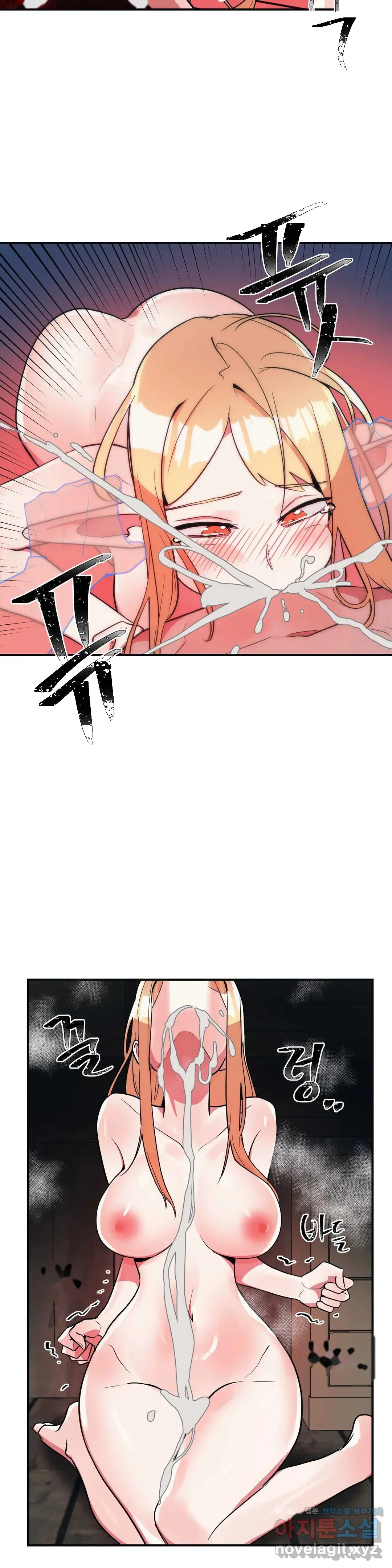 Her Nickname Is Chapter 19 - Page 13