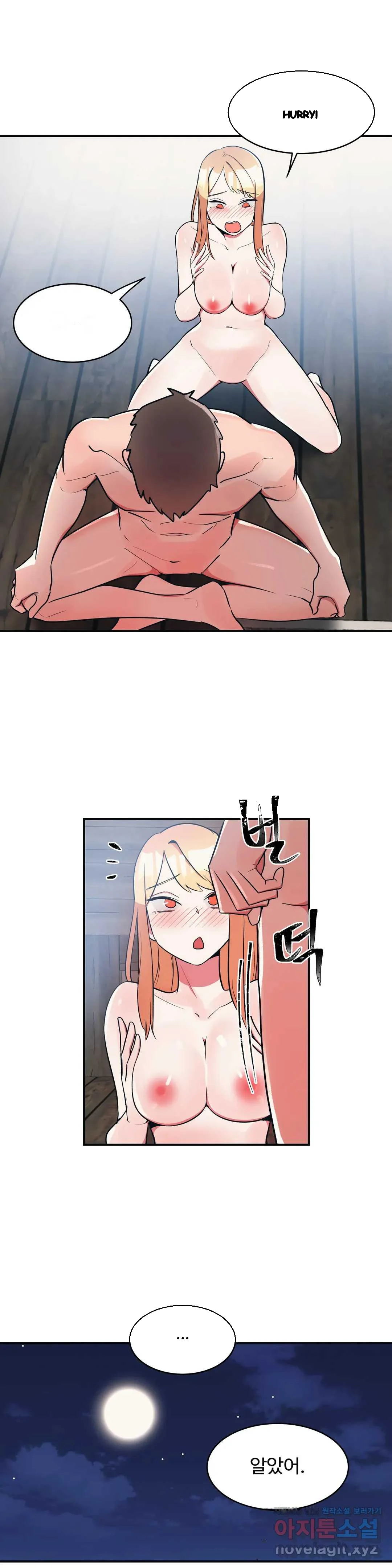 Her Nickname Is Chapter 19 - Page 2