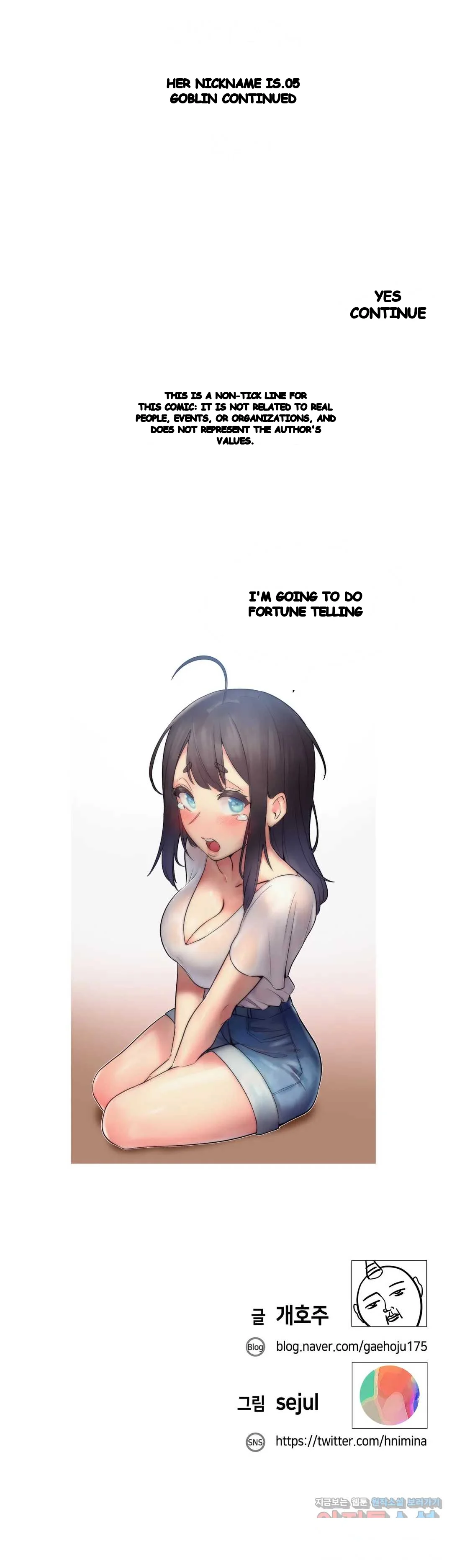 Her Nickname Is Chapter 20 - Page 18
