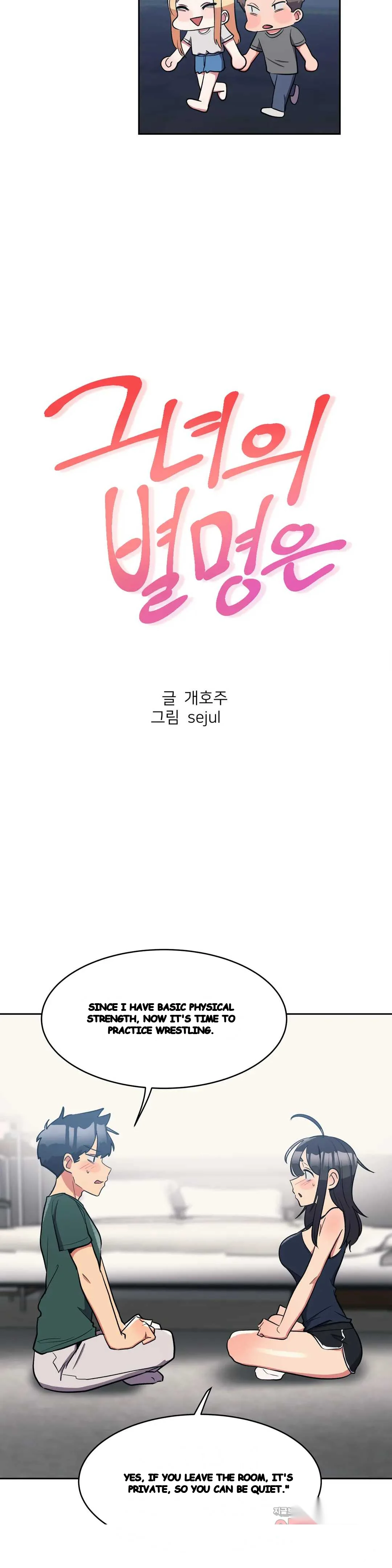 Her Nickname Is Chapter 22 - Page 8