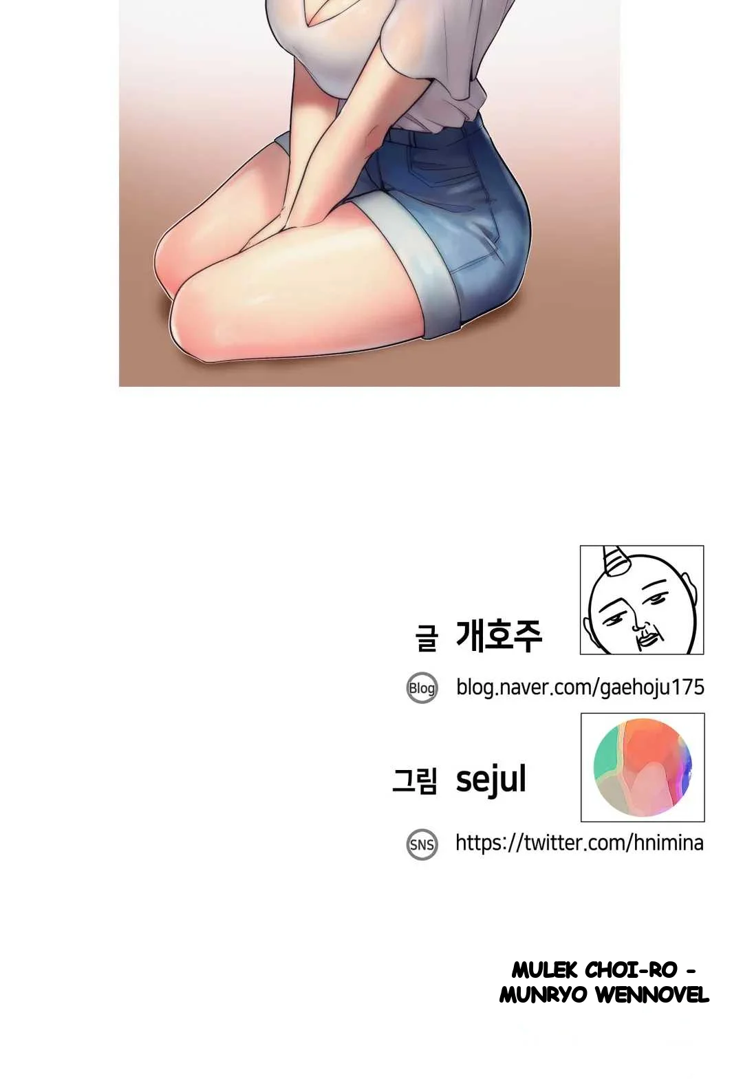 Her Nickname Is Chapter 23 - Page 21