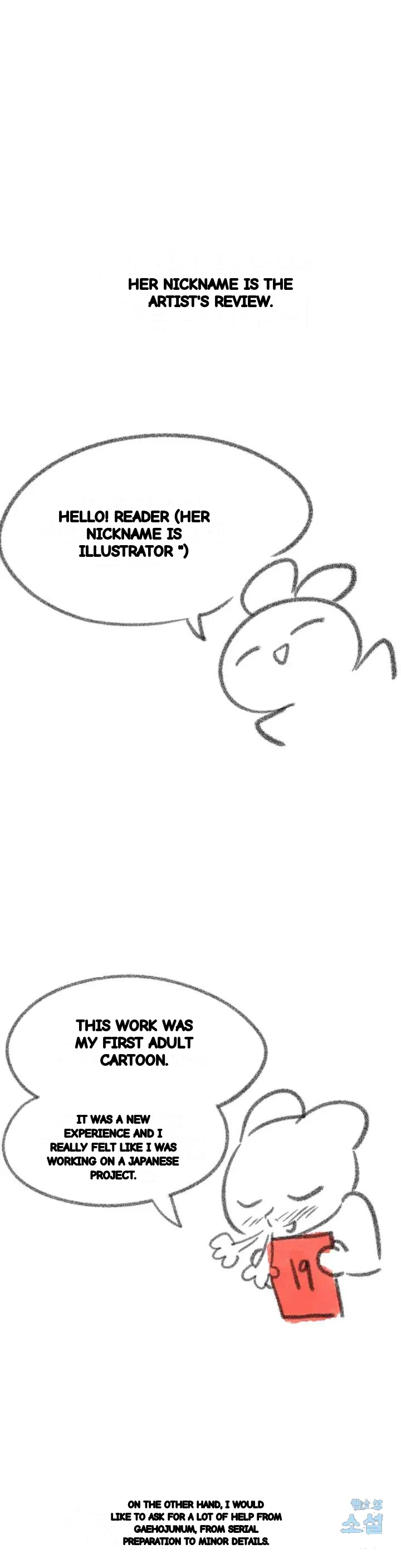 Her Nickname Is Chapter 33 - Page 6