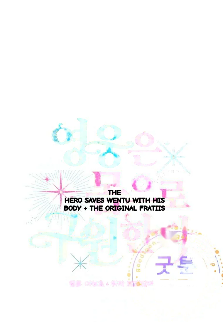 Heroes Save With Their Bodies Chapter 54 - Page 2