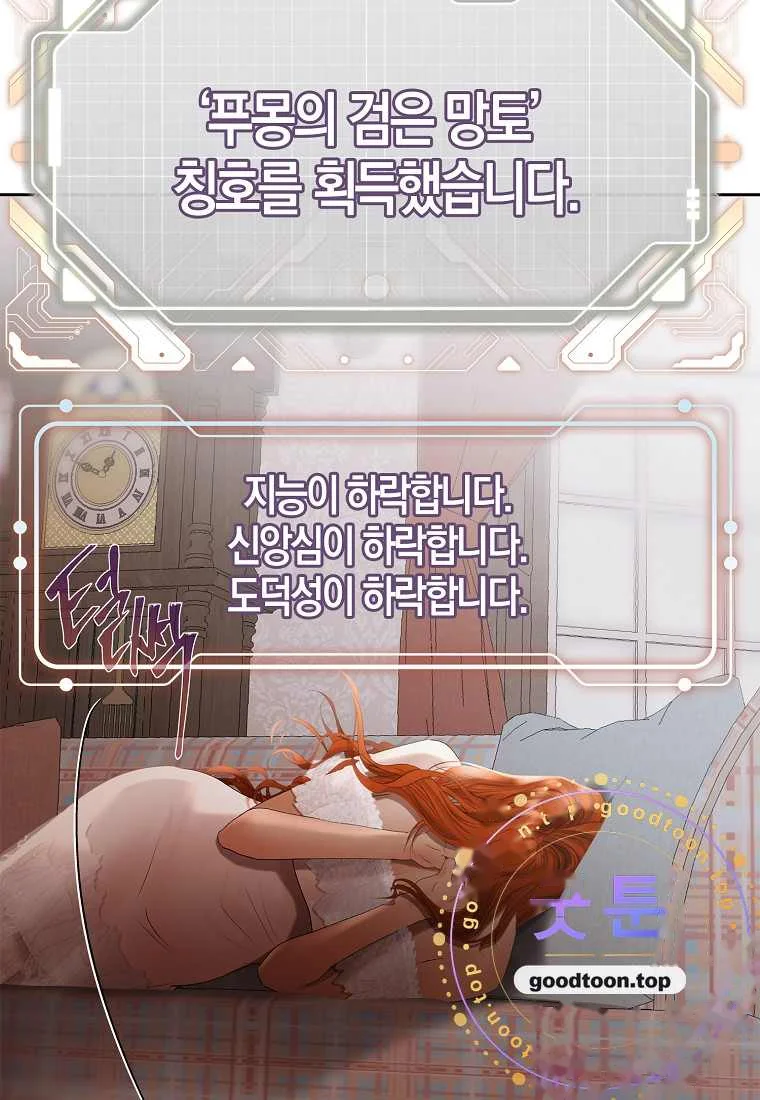 Heroes Save With Their Bodies Chapter 55 - Page 87