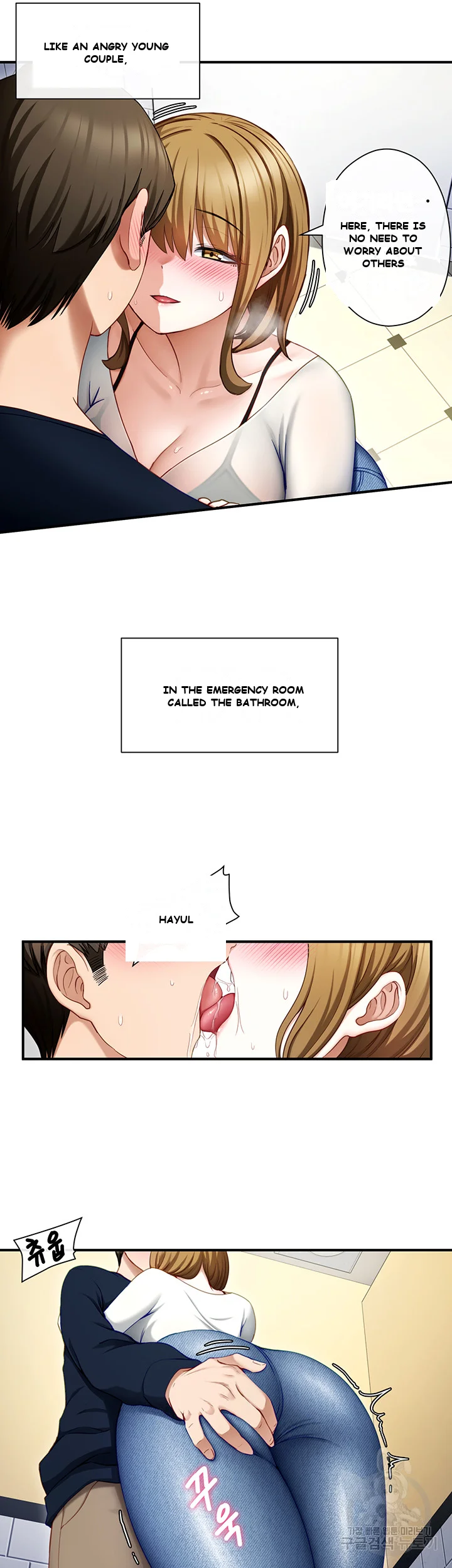 Heroine App Caabbb Chapter 1 - Page 15