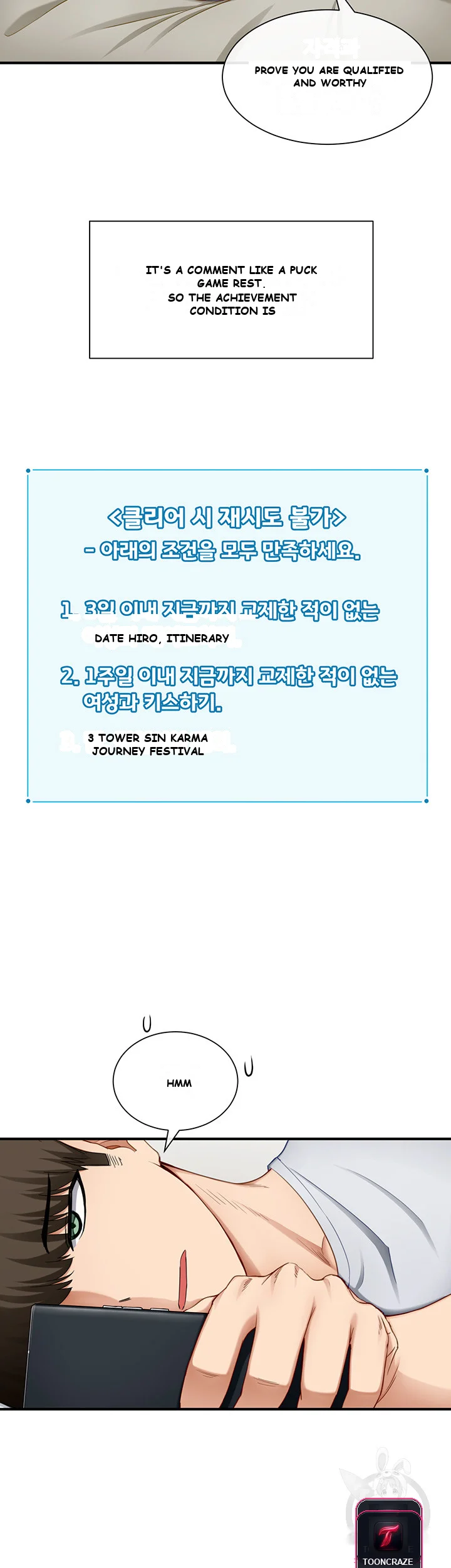 Heroine App Caabbb Chapter 1 - Page 27