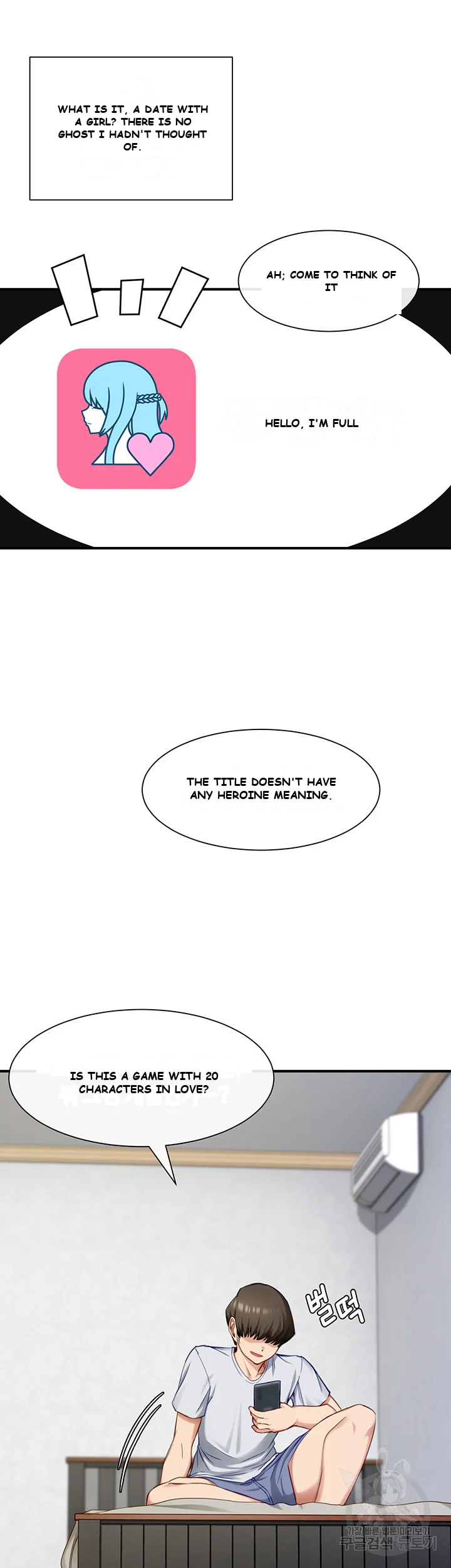 Heroine App Caabbb Chapter 1 - Page 29