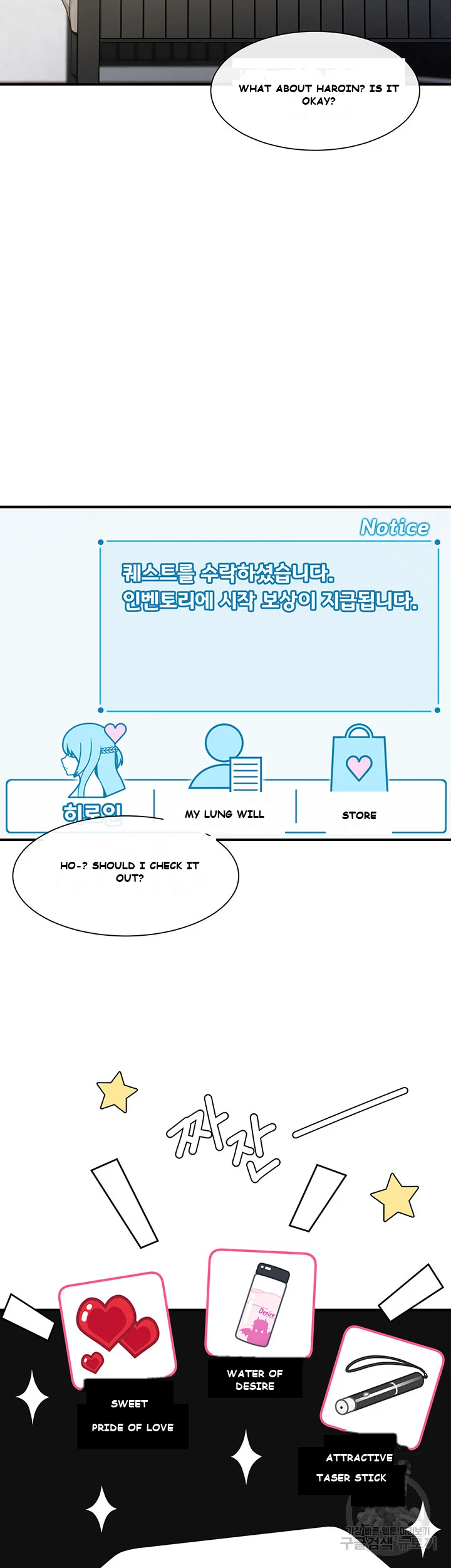 Heroine App Caabbb Chapter 1 - Page 30