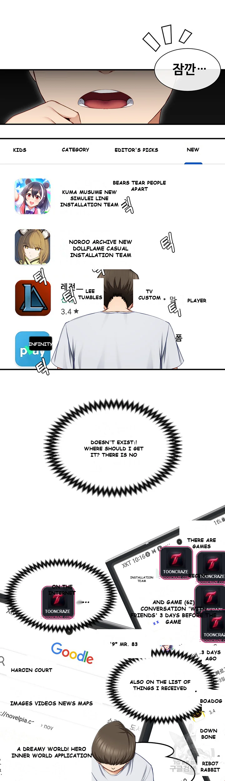 Heroine App Caabbb Chapter 1 - Page 37