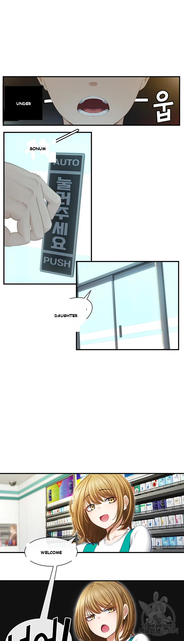 Heroine App Caabbb Chapter 1 - Page 55