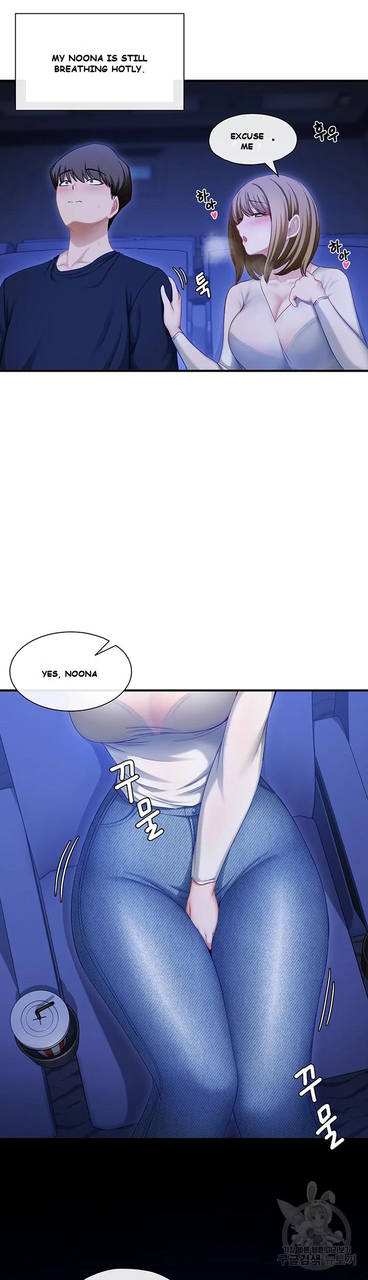 Heroine App Caabbb Chapter 1 - Page 6