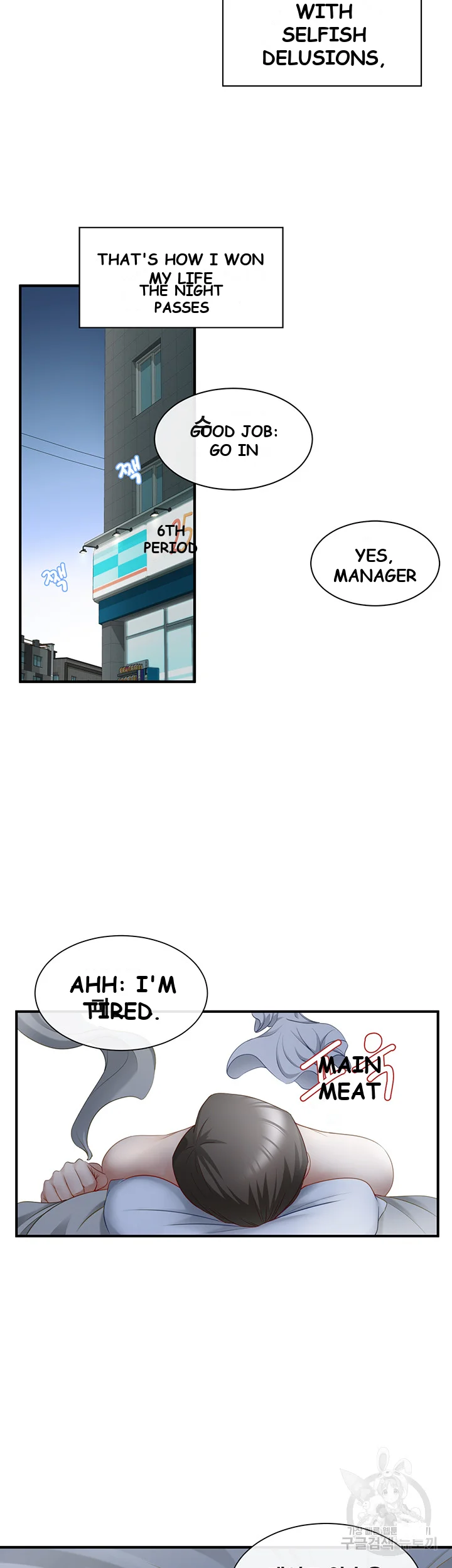 Heroine App Caabbb Chapter 2 - Page 15