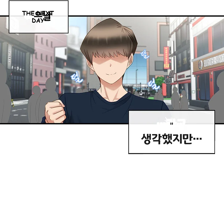 Heroine App Caabbb Chapter 2 - Page 26