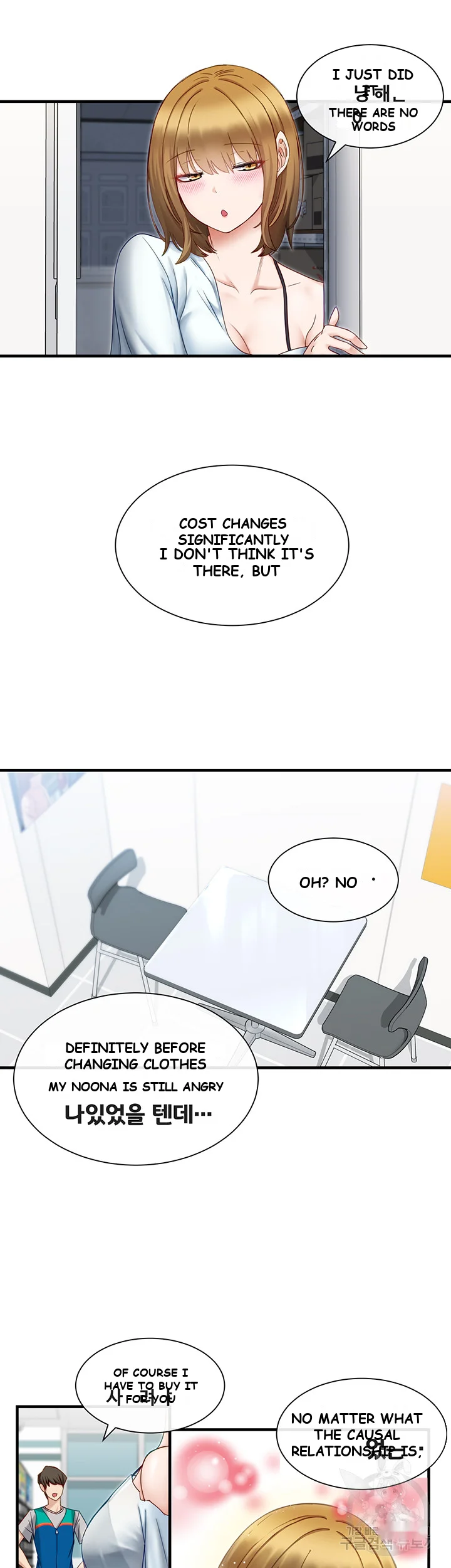 Heroine App Caabbb Chapter 2 - Page 3