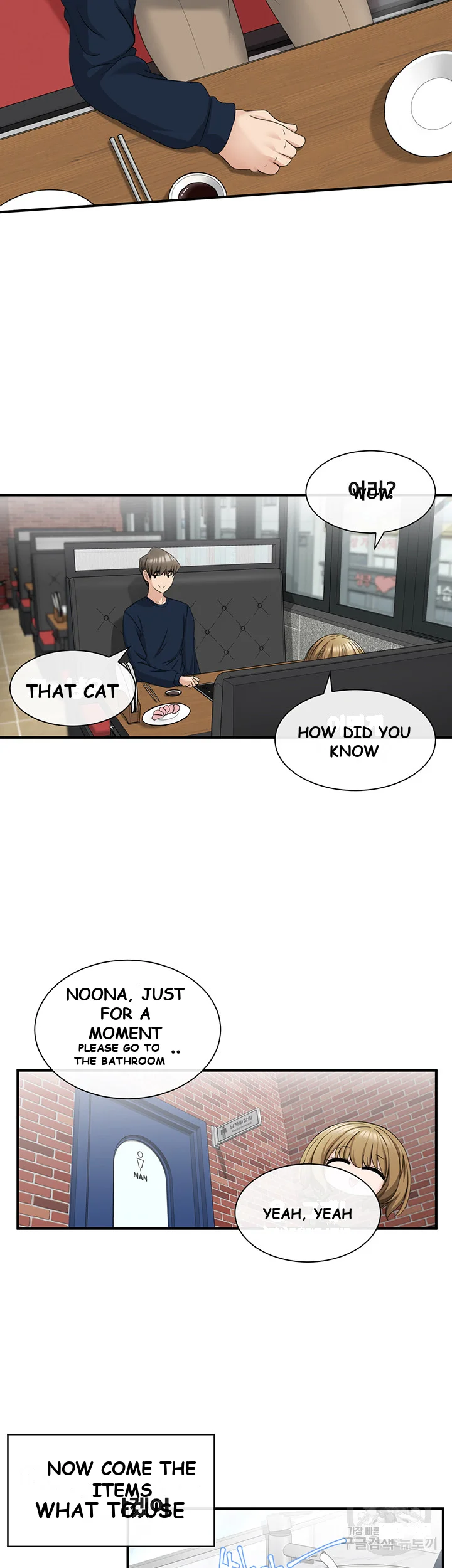 Heroine App Caabbb Chapter 2 - Page 41