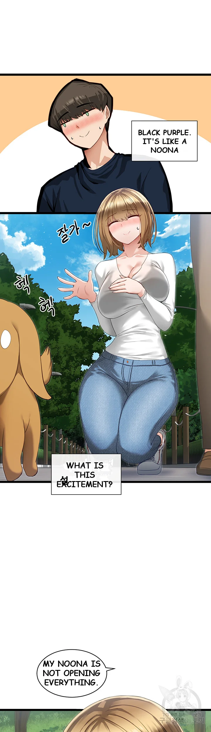 Heroine App Caabbb Chapter 3 - Page 10