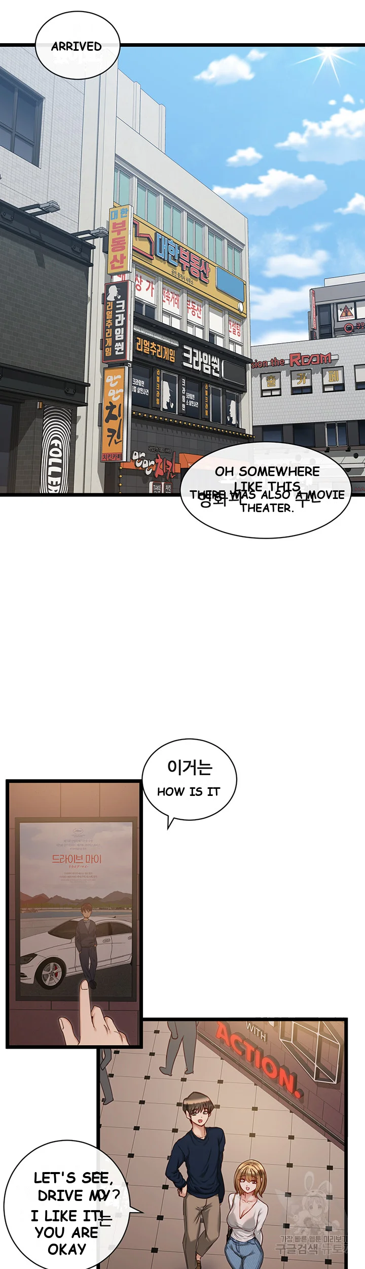 Heroine App Caabbb Chapter 3 - Page 14