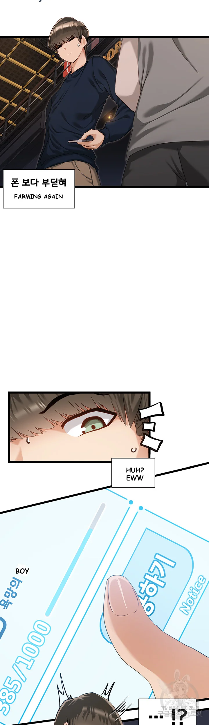 Heroine App Caabbb Chapter 3 - Page 22