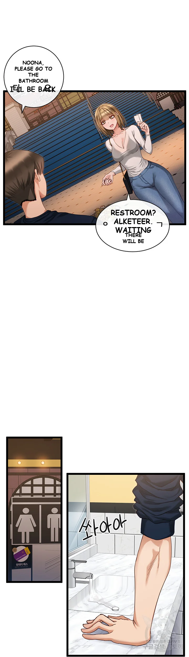 Heroine App Caabbb Chapter 3 - Page 28