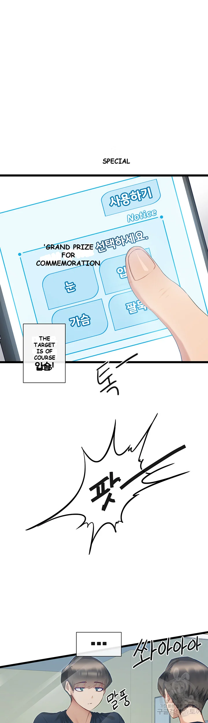 Heroine App Caabbb Chapter 3 - Page 29