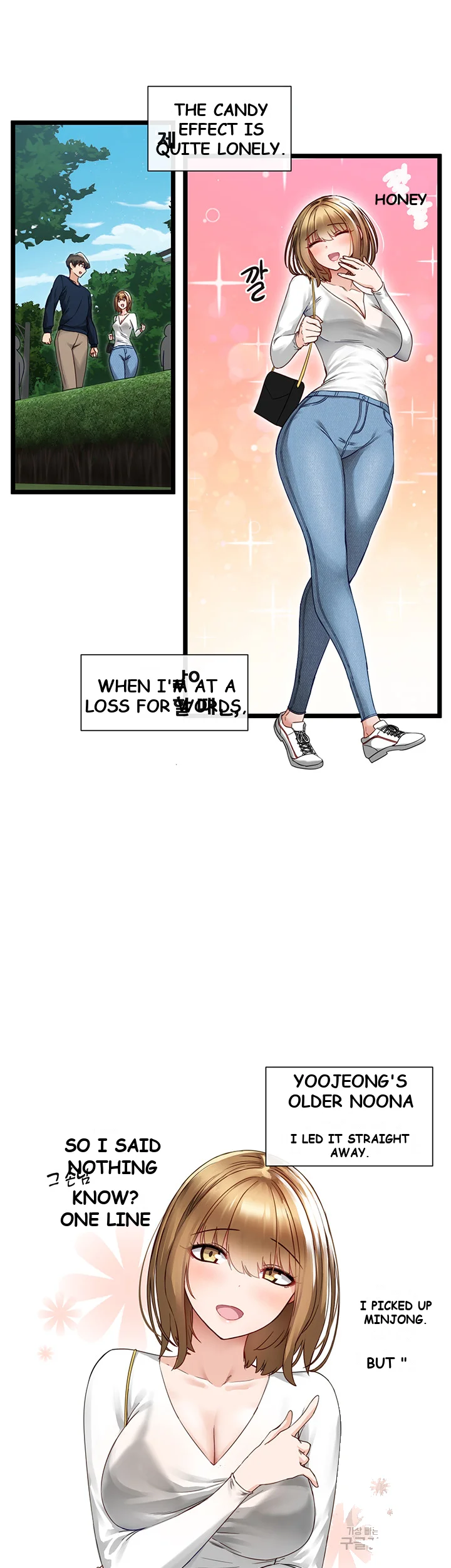Heroine App Caabbb Chapter 3 - Page 3