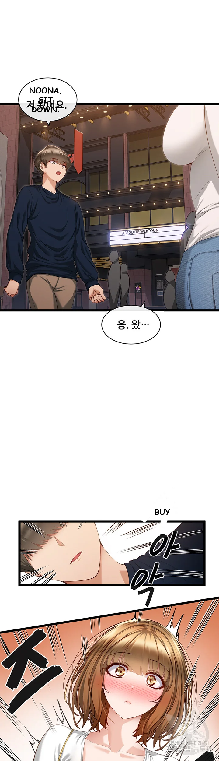 Heroine App Caabbb Chapter 3 - Page 32