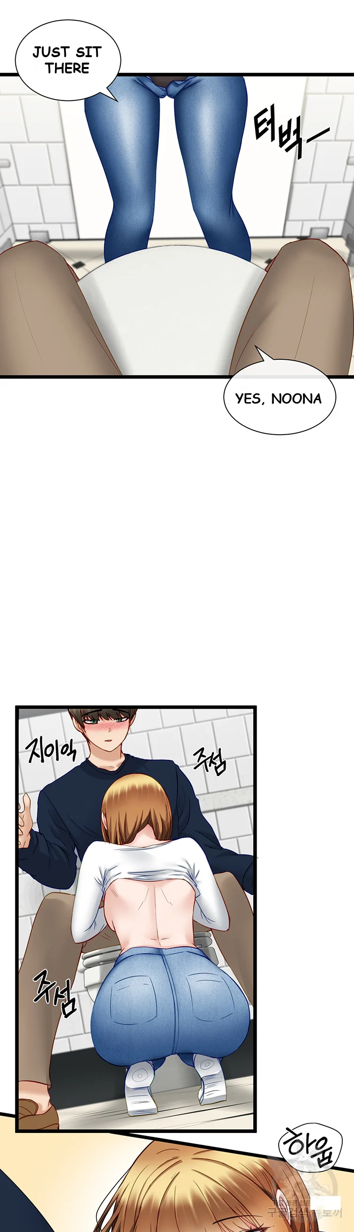 Heroine App Caabbb Chapter 4 - Page 23