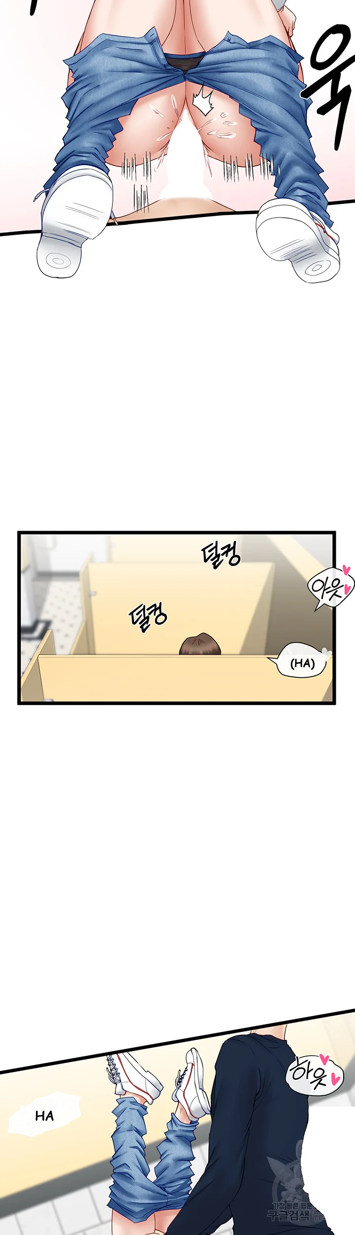 Heroine App Caabbb Chapter 4 - Page 42