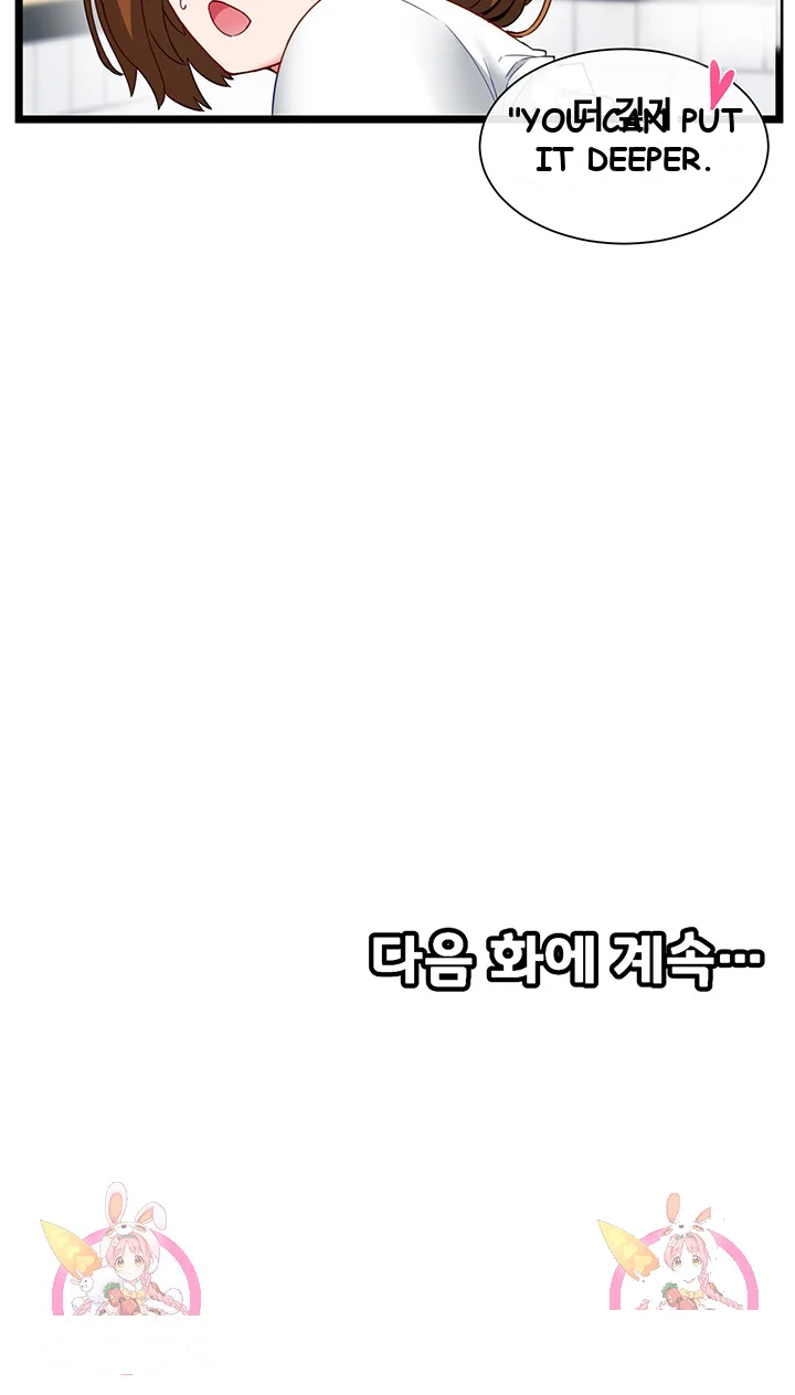 Heroine App Caabbb Chapter 4 - Page 55