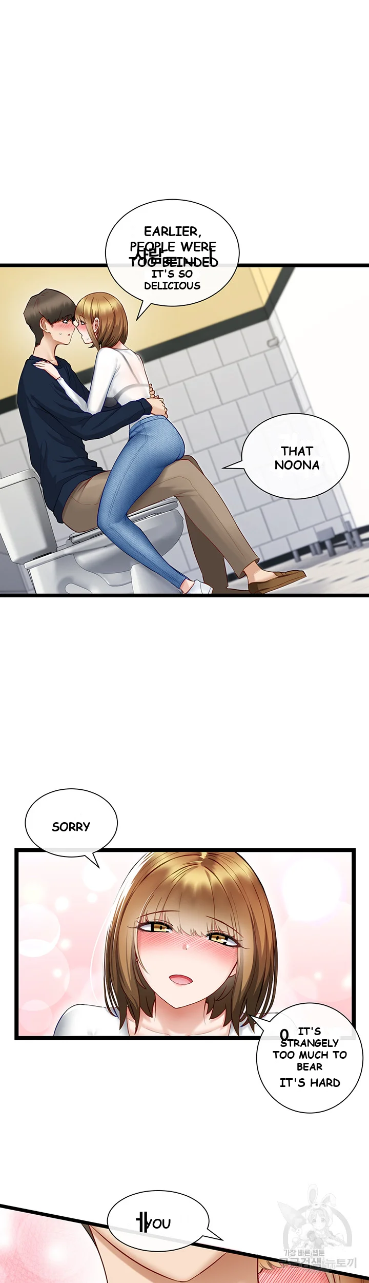 Heroine App Caabbb Chapter 4 - Page 6