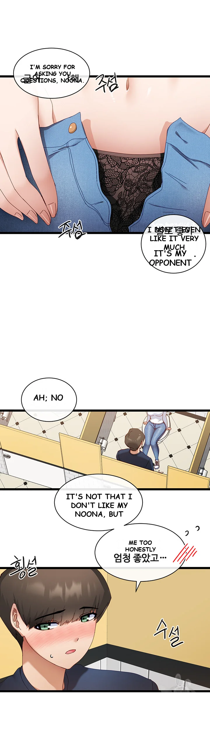 Heroine App Caabbb Chapter 5 - Page 45