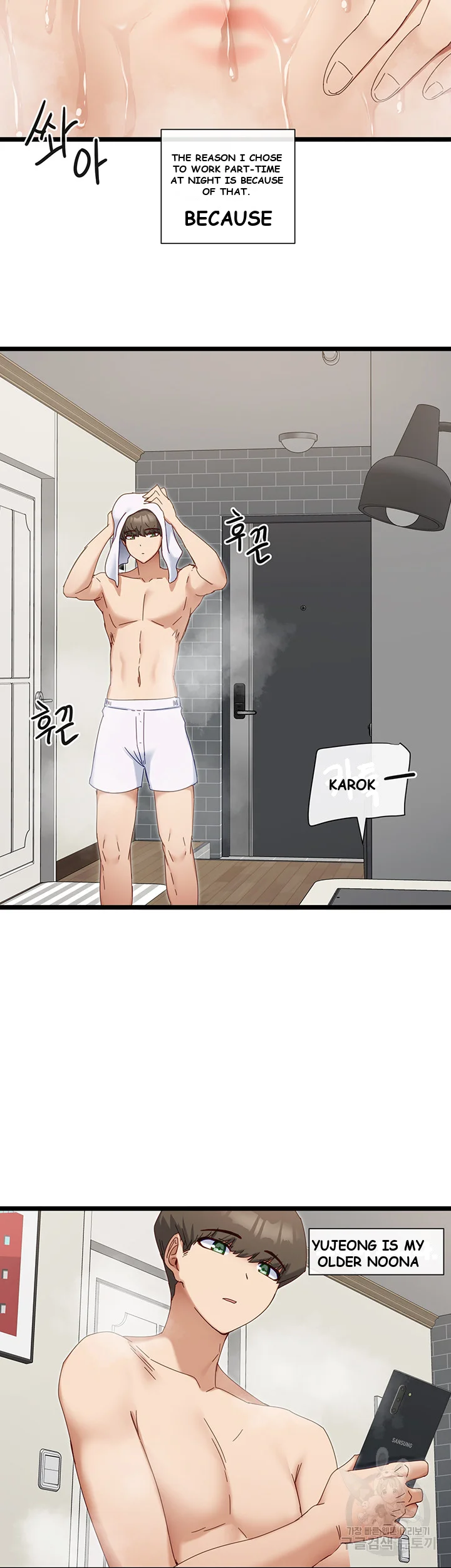 Heroine App Caabbb Chapter 6 - Page 14