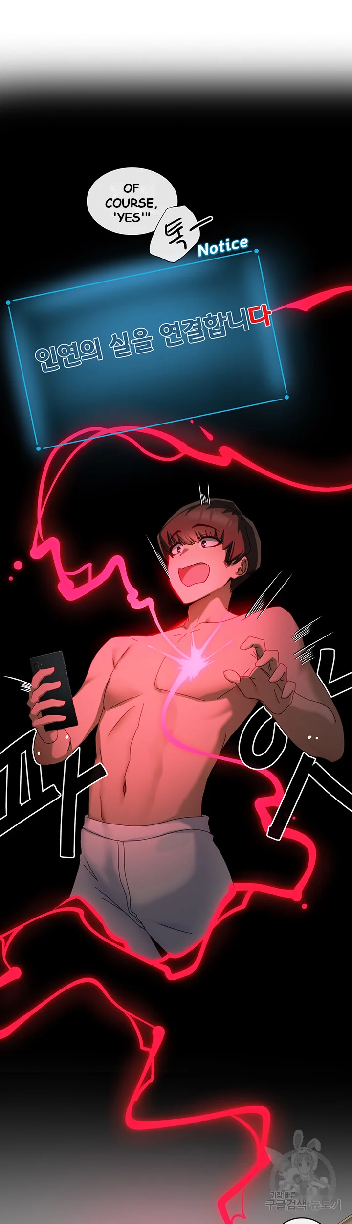 Heroine App Caabbb Chapter 6 - Page 47
