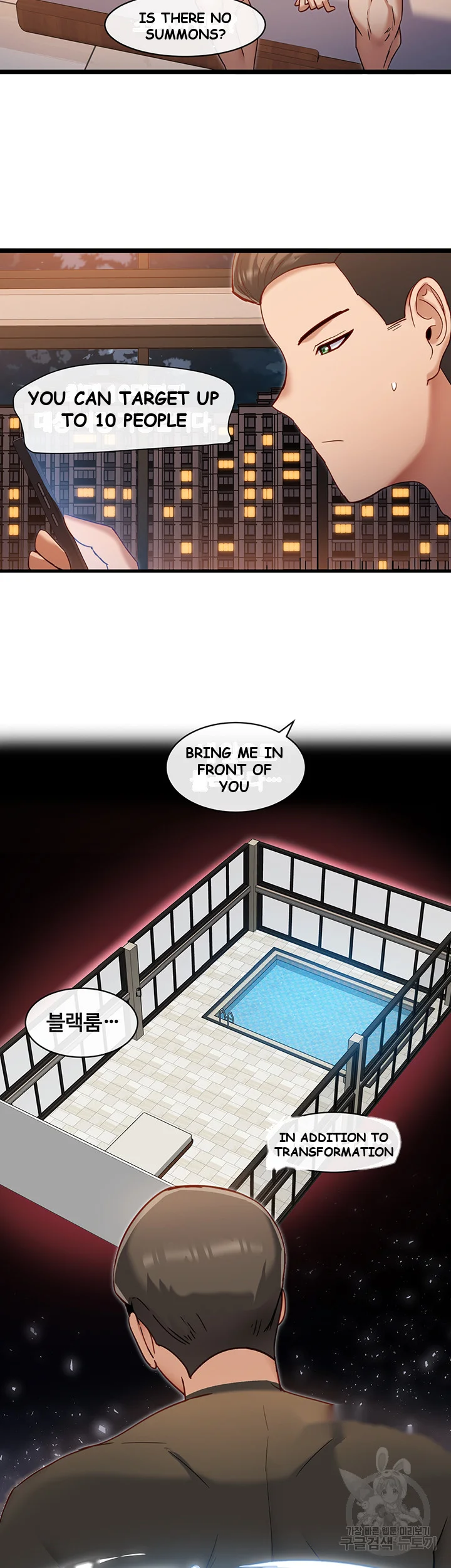 Heroine App Caabbb Chapter 7 - Page 47