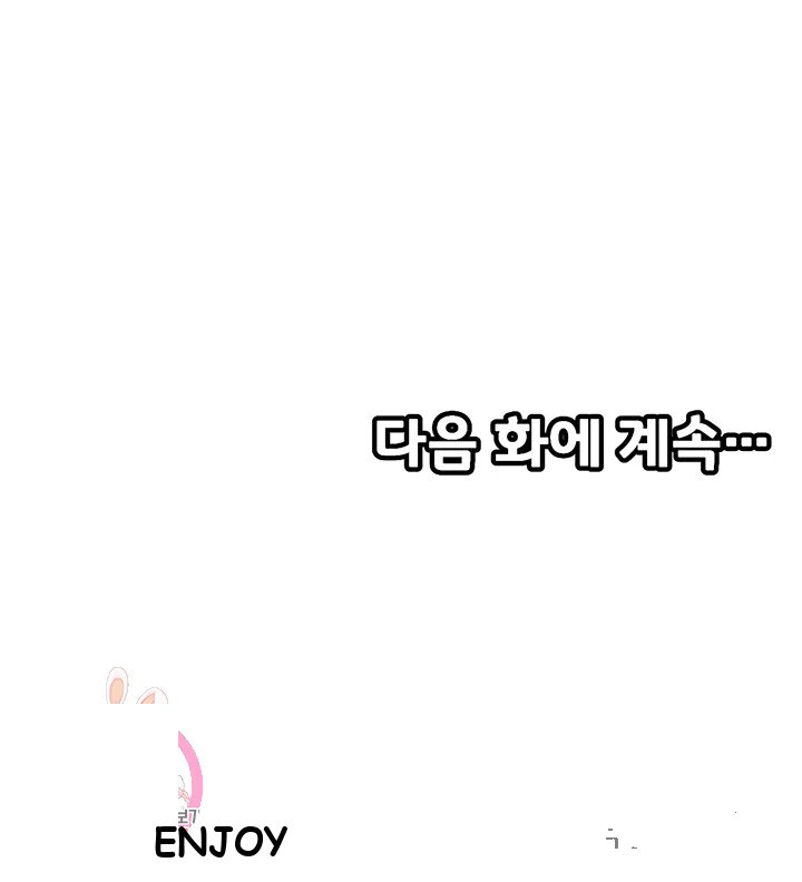Heroine App Caabbb Chapter 7 - Page 49
