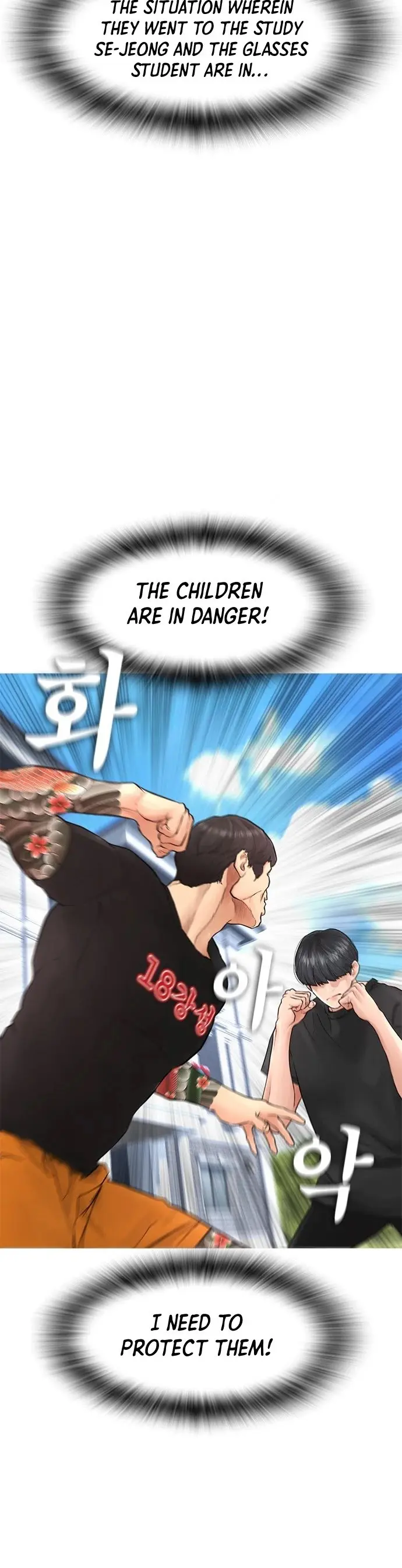 Highschool Lunch Dad Chapter 36 - Page 11
