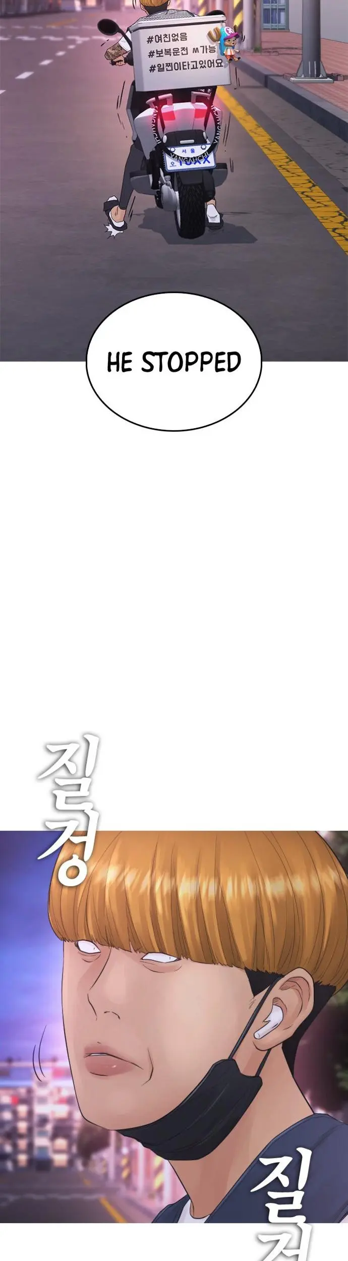 Highschool Lunch Dad Chapter 41 - Page 33