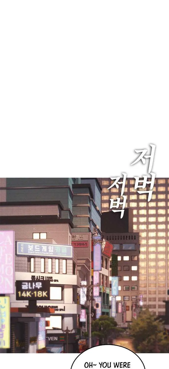 Highschool Lunch Dad Chapter 43 - Page 83