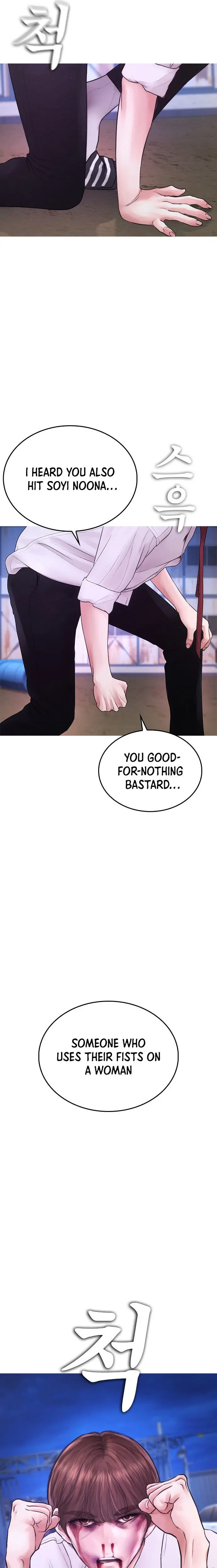 Highschool Lunch Dad Chapter 50 - Page 14