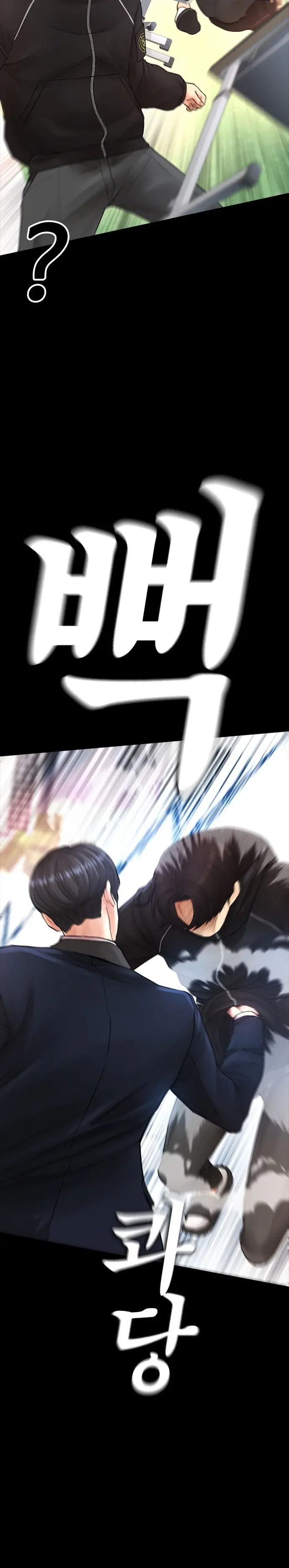 Highschool Lunch Dad Chapter 58 - Page 11