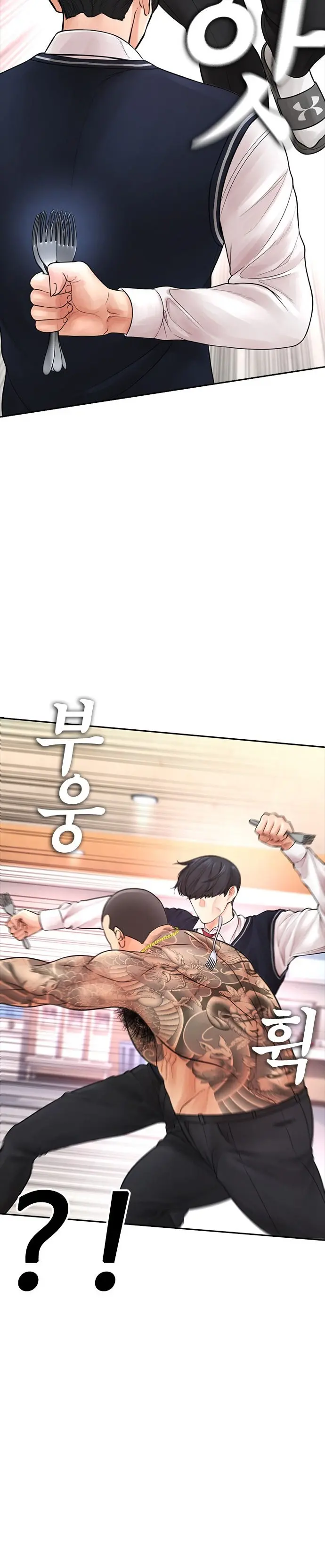 Highschool Lunch Dad Chapter 62 - Page 25